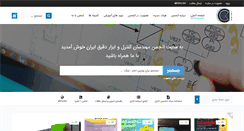 Desktop Screenshot of isice.ir